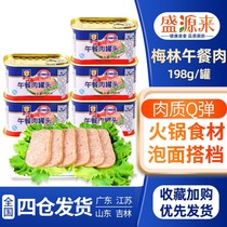 Shanghai Merlin luncheon meat canned hot pot ingredients Instant noodles partner breakfast food outdoor ready-to-eat 198g*8 cans