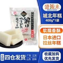  Japan imported glutinous rice brushed Chengbei rice cake Japanese baked rice cake Large pieces of instant Chengbei hot pot red bean rice cake soup