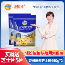 Miao Ke Lando mozzarella cheese shredded brushed household pizza cheese strips large packaging commercial flagship store