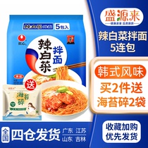 Nongxin spicy cabbage noodles Korean flavor cold noodles Korean Cold Noodles instant noodles instant noodles 5 bags bags