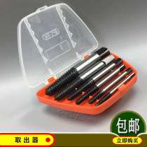Flying Deer RT-Q5 RT-Q6 Broken Head Screw Extractor 6 pieces 5 pieces Slide Sliding Wire Reverse Screw Faucet Broken
