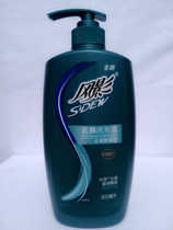 Wind shadow relieving itching and refreshing anti-dandruff shampoo anti-itching fresh oil control anti-dry and soft men and women