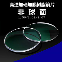 Imported resin lens 1 56 1 61 1 67 1 74 Ultra-thin hardened aspheric myopia lens anti-radiation