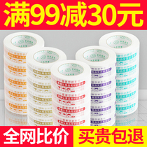 Taobao warning tape express packing sealing rubber cloth sealing wide packaging tape paper roll transparent tape