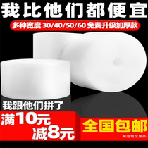 Bubble film roll thick bubble paper pad wrapping paper shockproof bag width 3050cm packing express foam plastic