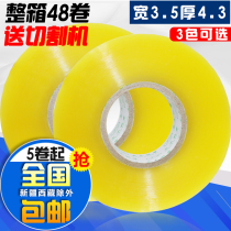 Scotch tape wholesale Taobao warning tape Big Roll Express packing tape packaging tape 3 5