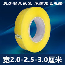 Transparent adhesive tape seal case with packing closure rubberized adhesive tape Taobao narrow adhesive paper adhesive tape Width 2 3 0 2 0 5 3