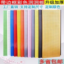 Hole board Hole board Custom shelf Hardware tools hanging board Mobile phone accessories Kitchen household wall storage display rack
