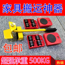 Furniture mover Mover set Fish tank Heavy object handling Mobile tool rack relocation pulley Base bracket