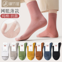 Socks womens socks pure cotton summer thin antibacterial deodorant sweat absorption spring and autumn and summer cotton white womens socks