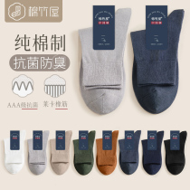 Socks mens stockings autumn cotton middle tube cotton antibacterial sports deodorant breathable Mens black autumn and winter long tube