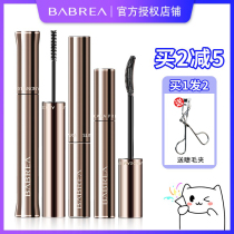 Barbera mascara waterproof fiber long roll teething without fainting persistent fine brushed head extremely fine barbera base cream