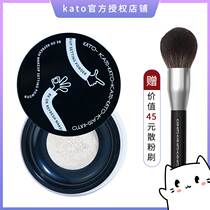 KATO loose powder makeup powder oil control makeup lasting concealer waterproof sweat-proof non-makeup pearlescent student affordable honey powder