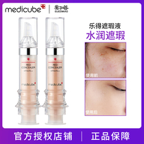 South Korean Medicare Leds Flawless Liquid Tube Repair Pen Paste Stick Beauty Tiuve Official Web Face Repair Theorizer