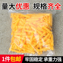 National standard small yellow croaker nylon plastic expansion tube expansion screw expansion bolt rubber plug rubber plug rubber particle 6 8 10mm