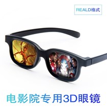 3d glasses clip high definition polarized 3d glasses non-flash reald polarized three-dimensional home cinema TV