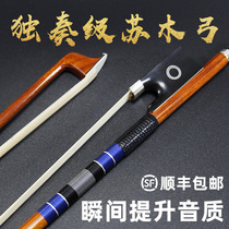 Brazil imported high-grade Sumu bow violin bow professional performance solo level 1 2 3 4 4