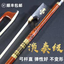 High-grade Brazilian wood violin bow Cello bow Playing grade bow bow rod accessories 1 8 2 3 4 4