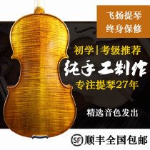 Feiyang handmade solid wood violin Beginner Children Adult Professional performance Examination 1 2 3 4 4