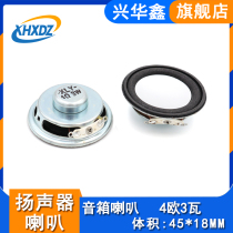 45MM dual magnetic full range speaker 4 ohms 3W plug-in card small speaker speaker internal magnetic 4 Ohms 3W small speaker speaker