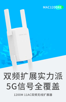 Mercury Dual band WiFi Signal Amplifier Home Wireless Router extension 5G Smart Fiber MAC1200RE