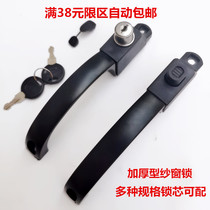 Screen window lock Hardware handle Extended lock core Diamond screen window net handle Anti-theft screen window lock handle accessories Three push lock