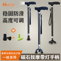 Old man crutches crutches telescopic non-slip folding with light multi-function three-foot walking stick massage handle four feet