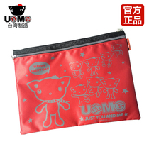 unme Taiwan learning A4 stationery bag office zipper file bag data file bag storage bag packaging simple bag