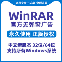 New version Winrar6 0 decompression software official official activation registered version 32 64-bit no pop-up ads