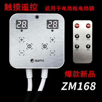Smart electric heating controller Kangkang heating household switch for all-household mobile heating control switch