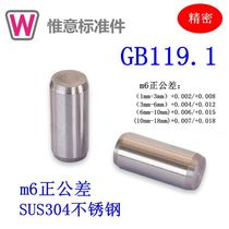 GB119 National standard GB119 1 Stainless steel m6 positive tolerance precision cylindrical pin Fixed positioning pin 304 material