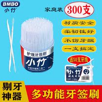 Multifunctional plastic toothpick brush with brush protection gum cleaning plug dental floss stick hotel home 350 special