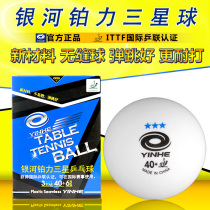 Galaxy table tennis new material seamless Samsung 40 platinum force 3 planet round high-ball game special ball