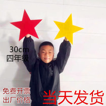 Red Star Shining Chinese Heart Red Song Chorus Admission to the sports meeting props childrens performance five-pointed star