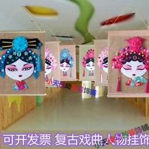 Kindergarten hotel creative Chinese style Peking Opera charm diy Flower figure linen characteristic retro wall hanging decoration
