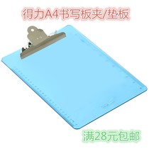 Deri 9252 writing board clamp A4 hipster plastic menu splint Office students with transparent hard writing pad