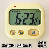 5 sets of vibration cycle alarm clock bed head with luminous electronic clock intelligent temperature version student timer 24 hours