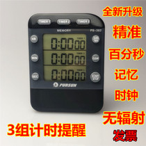 Chasing the sun PS382 three-channel electronic timer timing countdown reminder clock stopwatch memory function magnet