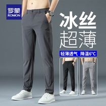 Romon summer thin casual pants mens fashion brand Korean version of slim quick-dry long pants mens ultra-thin ice silk sweatpants