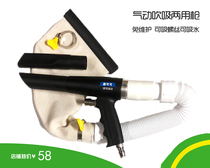 Pneumatic vacuum cleaner blowing gun blowing gun blowing gun pneumatic blowing and suction dual-purpose gun workshop pneumatic vacuum suction gun