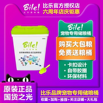 Bilagen Taste Cat Dog Food Grain Storage Barrel Full Sealed Pet Storage Grain Barrel Sealed Tank Storage Box Moisture box 15kg