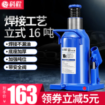 Welded top 16 tons vertical hydraulic jack car jack car truck off-road SUV Jack