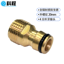 Kecheng 4 points external tooth pacifier joint external thread standard faucet joint Car wash water gun water pipe joint accessories