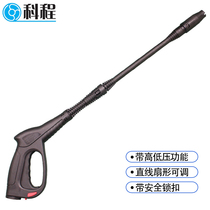 Kecheng household high pressure car washer water gun head cleaning machine duckbill fan water gun electric car washer nozzle accessories