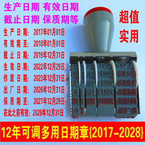 Valid until production date Due date Year month day adjustable date stamp runner stamp multi-purpose date stamp
