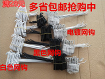 Bold adhesive hook mesh adhesive hook jewelry hook supermarket shelf hook store mesh hook mesh mesh adhesive hook