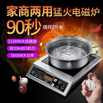 Good Fujia commercial induction cooker 3000W high-power induction cooker 3500W fierce hot fried vegetable stainless steel plane