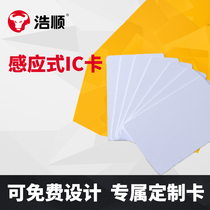 IcCard IC thin card induction card attendance IC card access card toll machine IC card White card Fudan card member Food Plaza credit card card special water drop