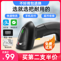 Haoshun S9900 1990 scanning gun supermarket commodity cashier wire Express single logistics warehouse bar gun collection and payment Bar Bar Code mobile phone payment red light entry and exit Warehouse collection Collection Collection