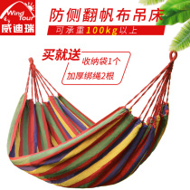 Hammock outdoor swing hanging chair dormitory dormitory dormitory dormitory students fall out of bed outdoor field hanging chair shelf dormitory anti-rollover